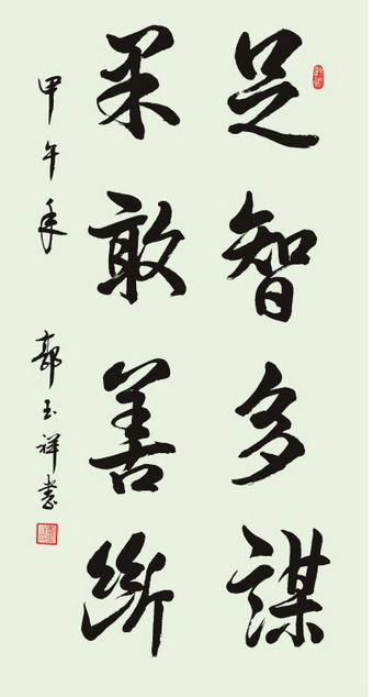 郭玉祥 濟南軍區(qū)原副司令.png
