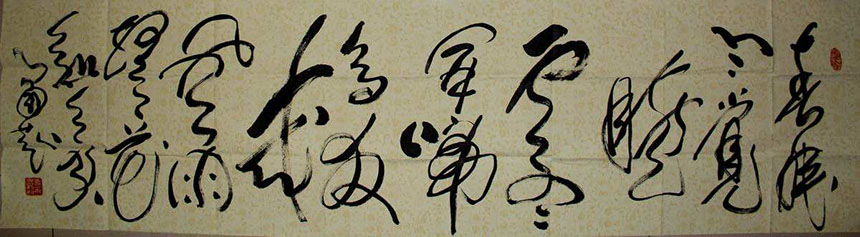 馬國超 書法.jpg